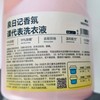 泉日记·香氛课代表洗衣液｜洗一次香7天！还能抑菌除螨、去烟味 商品缩略图6