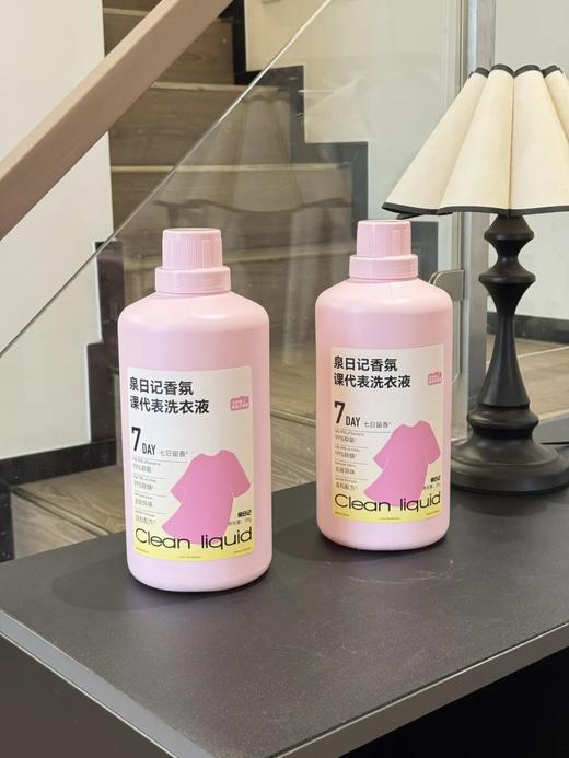 泉日记·香氛课代表洗衣液｜洗一次香7天！还能抑菌除螨、去烟味 商品图3