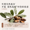 有机地球乳木果洁肤皂75g 商品缩略图4
