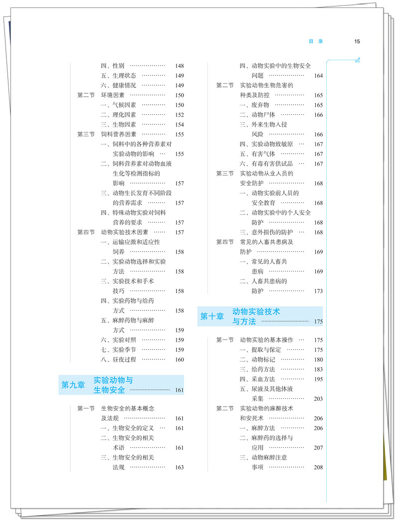 目录5.jpg