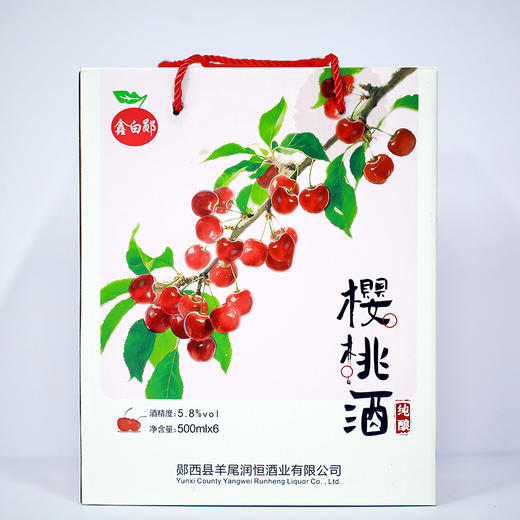 【2瓶全国包邮，部分地区除外】鑫白郧 樱桃酒5.8%vol （单瓶/礼盒装）  商品图2