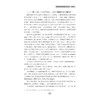 学前儿童健康教育/张丽 赵军海/浙江大学出版社 商品缩略图3