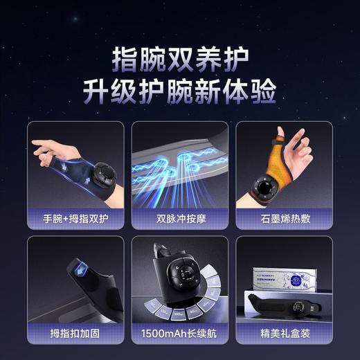 热卖中！科靓（TECHBEAUTY）多维脉冲腱鞘护腕按摩器 商品图1