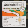Costco 开市客 铭氏云南厌氧日晒咖啡豆 1kg 商品缩略图4