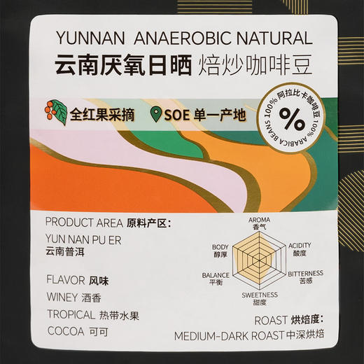 Costco 开市客 铭氏云南厌氧日晒咖啡豆 1kg 商品图4