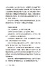 “未来”科学家——未来科学大奖获奖者访谈实录（2020—2022） 商品缩略图7