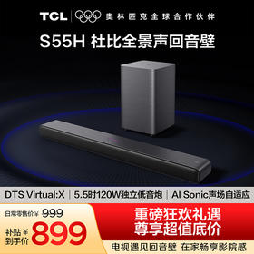 TCL 回音壁 S55H 杜比全景声 DTS Virtual:X