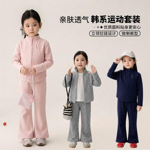 【39.9元/套起】儿童秋季华棉套装女童喇叭裤立领衫开衫套装裤子秋天 商品图0