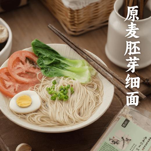 【谦益】香畴 原麦胚芽面条 麦香悠长 300g/袋   自种生态冬小麦 低温石磨灰面  自然麦香 原汁原味 商品图0