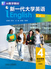 【数字教材，非纸质图书】新一代大学英语（第二版）综合教程4（智慧版） 商品缩略图0