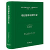 老挝基本法律大全 西南政法大学 中国-东盟法律研究中心 组织编译 法律出版社 商品缩略图0