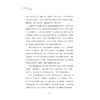 修远集：浙江音乐学院艺术与文化管理高等研究院三周年纪念文集/主编 林宏鸣/副主编 赵中华 陶铮/浙江大学出版社 商品缩略图2