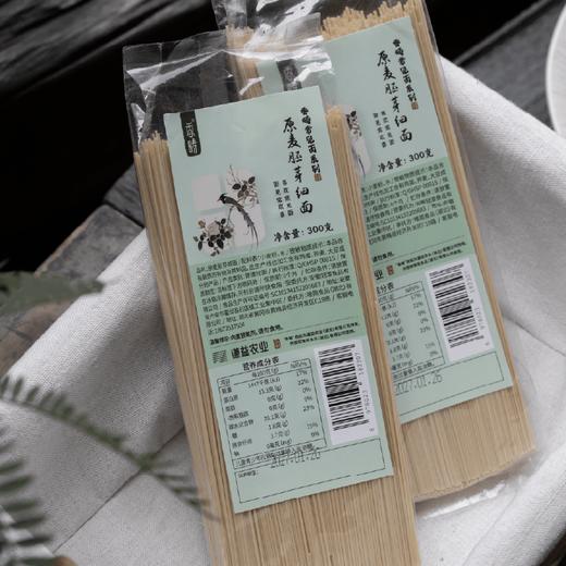 【谦益】香畴 原麦胚芽面条 麦香悠长 300g/袋   自种生态冬小麦 低温石磨灰面  自然麦香 原汁原味 商品图4
