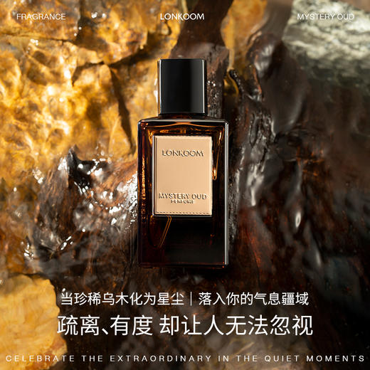 馥郁轻奢 精致调香【LONKOOM 迷情都市系列香水】多款可选 复合气味 不突兀 不刺鼻 淡雅清香 高辨识度 持久留香 香气本源  商品图7