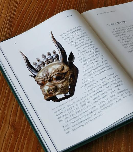 【推荐】《中国面具史》，大16开，精装，三口刷边，顾补光等著，贵州民族出版社2026年4月一版一印，413页，定价298，售价128元。 商品图6
