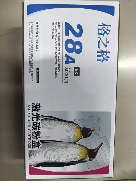 【JL】惠普HP LaserJet MFP M427dw  黑白激光复印机 无线、及配套耗材 商品图2