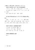 “未来”科学家——未来科学大奖获奖者访谈实录（2016—2019） 商品缩略图4