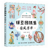 拼豆图纸集 国风芳华（C端*期3个月） 商品缩略图4