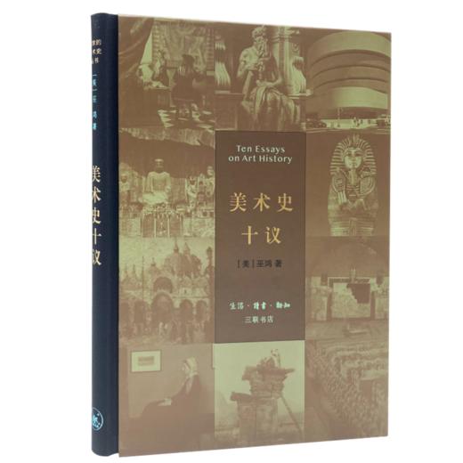 开放的艺术史系列丛书 商品图4