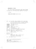 道光—宣统朝《清实录》经济史资料（商业手工业机器工业编）  周建波 总编  张心雨 主编 商品缩略图2