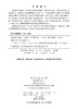 化学综合实验 付煜荣 白丽丽 9787030482754 商品缩略图2