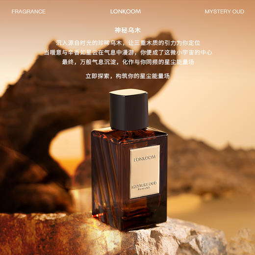 馥郁轻奢 精致调香【LONKOOM 迷情都市系列香水】多款可选 复合气味 不突兀 不刺鼻 淡雅清香 高辨识度 持久留香 香气本源  商品图6