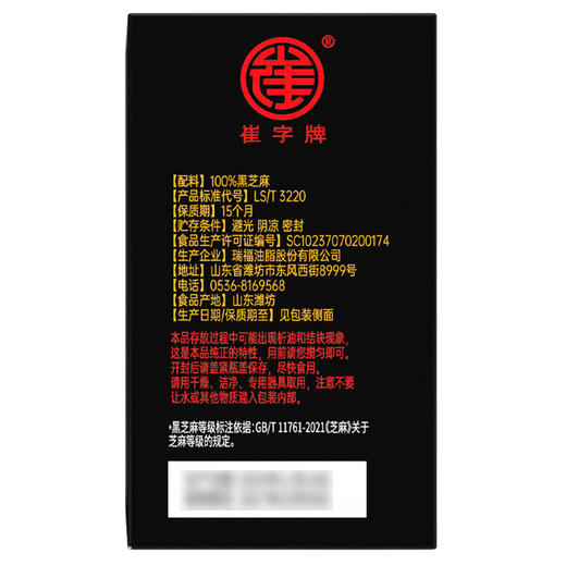Costco 开市客 崔字牌黑芝麻酱 300g*3 商品图5