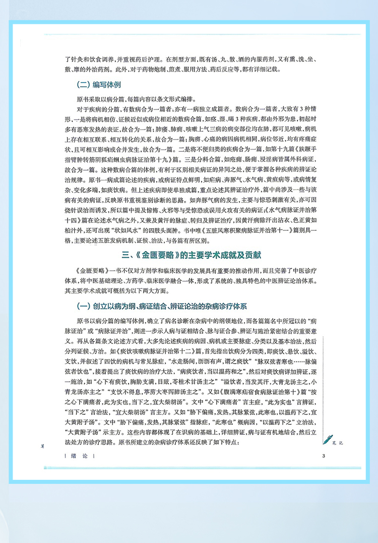 西医02_09.jpg