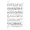 城乡一体共富——宁波宁海县案例研究/十四五国家重点出版物出版规划项目/探索共同富裕:浙江样本研究丛书/孔令乾 沈月琴 李兰英 商品缩略图4