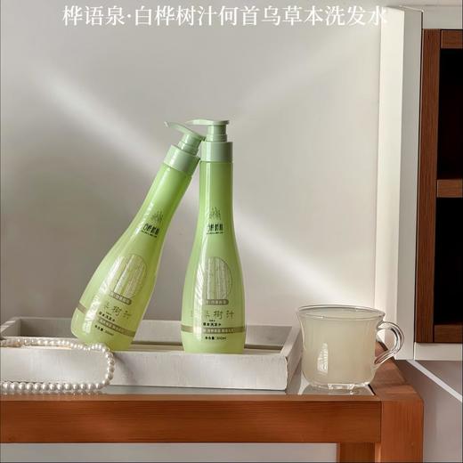 【桦语泉--白桦树汁何首乌草本洗发水】富含白桦树汁与多重草本植萃，深层滋养发丝，改善头皮屑、油头问题，秀发清爽柔顺飘逸，泡沫细腻易冲洗，敏感头皮也可安心使用 商品图2