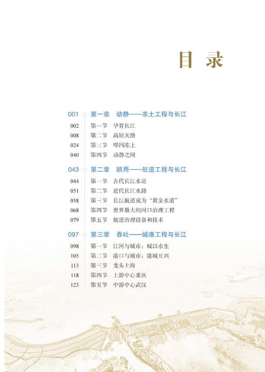 大江润国 米金升 9787030849595 商品图3