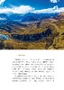 大江润国 米金升 9787030849595 商品缩略图8