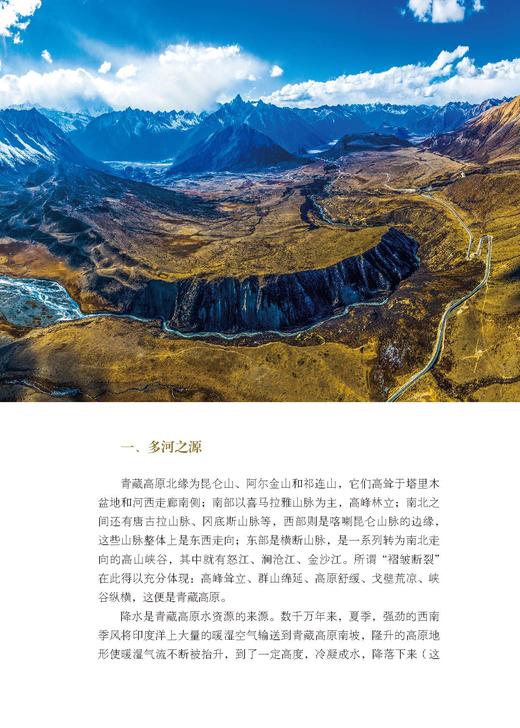 大江润国 米金升 9787030849595 商品图8
