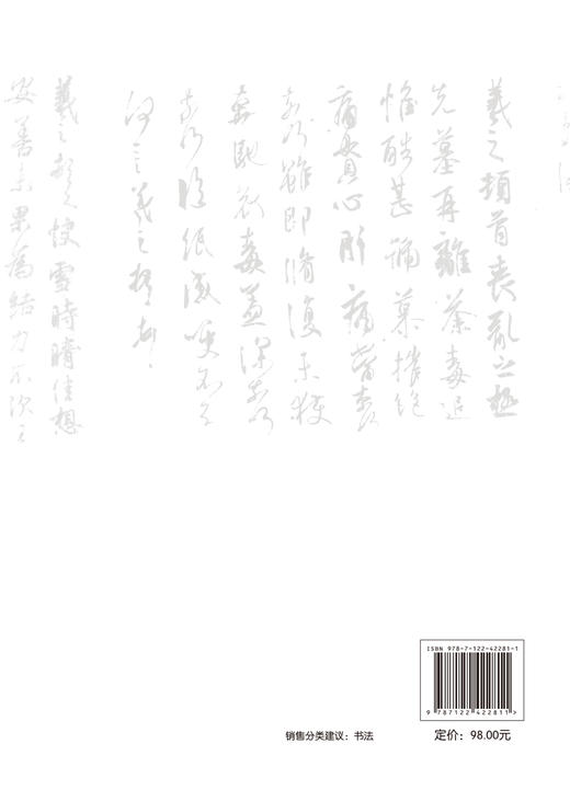 精讲细解王羲之行书尺牍 商品图5