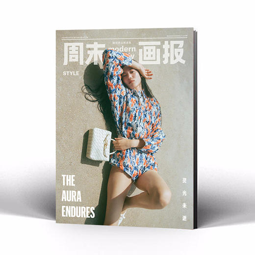 周末画报 商业财经时尚生活周刊2026年8月1443期 商品图1