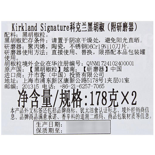 Costco 开市客 KIRKLAND 科克兰黑胡椒研磨罐 178g*2瓶 商品图4