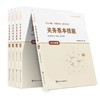 关务基本技能（2026年版）/关务水平测试指定教材/关务水平自主评定参考教材/“十四五”职业教育国家规划教材 商品缩略图2