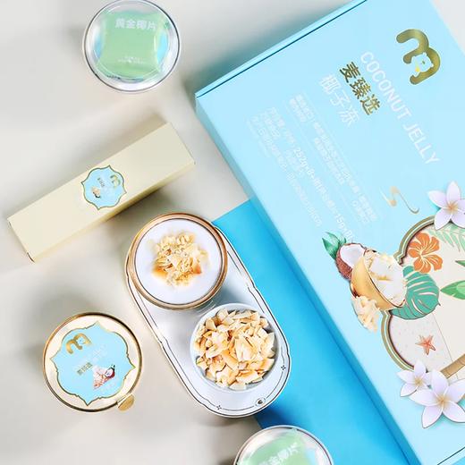 麦德龙 麦臻选 椰子冻 252g*4/8 商品图4