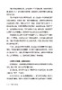“未来”科学家：未来科学大奖获奖者访谈实录（2023—2024） 商品缩略图13