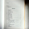 赞歌集 精装 古罗马诗人贺拉斯 西方抒情诗 商品缩略图6