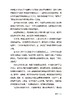 “未来”科学家：未来科学大奖获奖者访谈实录（2023—2024） 商品缩略图14