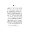现代中药研发的路径与方法 高等院校应用型创新人才培养教材 医学与健康系列 王新华 主编 9787565936234 北京大学医学出版社 商品缩略图4