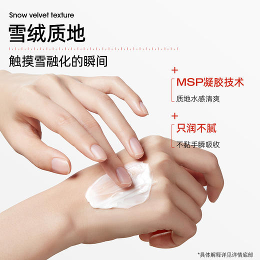 【清爽不腻 水润嫩肤】HUKO乎刻 早C晚A护手套装 水润轻薄质地 上手不粘腻 商品图3