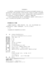 国际物流与供应链管理（第3版） 高等院校物流专业"互联网+"创新规划教材  牟善栋 柴庆春 主编  商品缩略图2