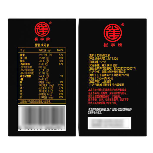 Costco 开市客 崔字牌黑芝麻酱 300g*3 商品图4