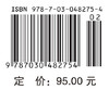 化学综合实验 付煜荣 白丽丽 9787030482754 商品缩略图4