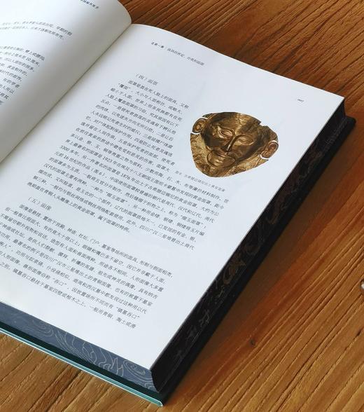 【推荐】《中国面具史》，大16开，精装，三口刷边，顾补光等著，贵州民族出版社2026年4月一版一印，413页，定价298，售价128元。 商品图5