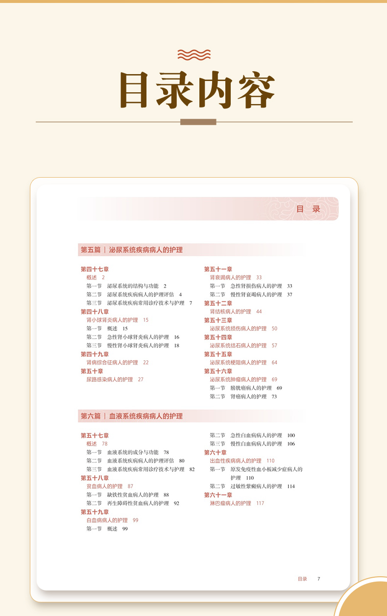 科普1_06.jpg