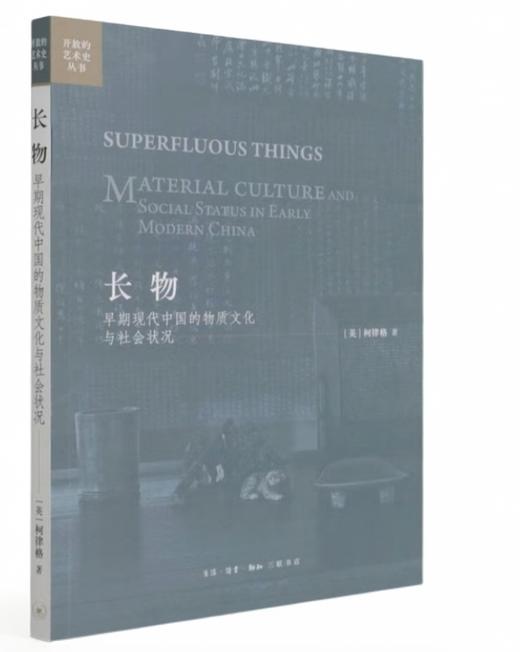 开放的艺术史系列丛书 商品图11
