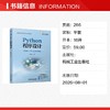 PYTHON程序设计 商品缩略图1